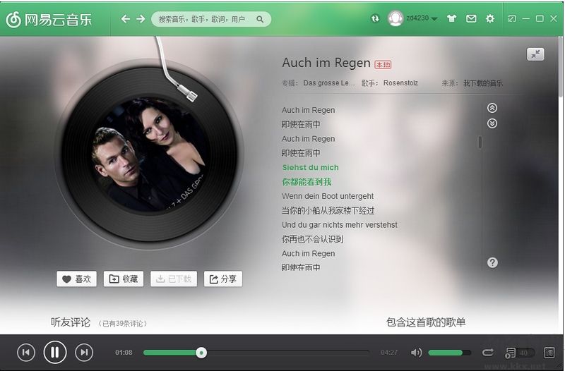 網(wǎng)易云音樂
