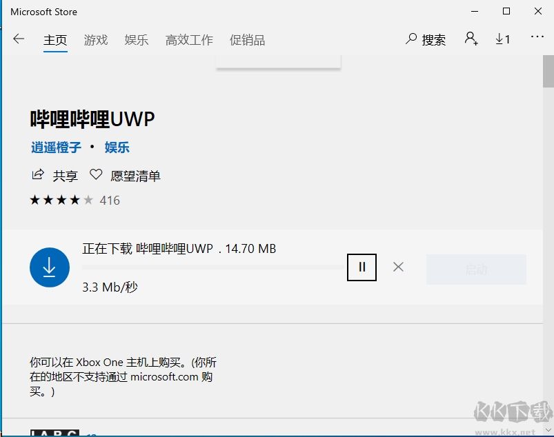 嗶哩嗶哩電腦版怎么下載？Bilibili電腦版客戶端下載和安裝方法