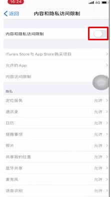 蘋果怎么隱藏APP,蘋果手機(jī)怎么隱藏軟件,ios隱藏app方法