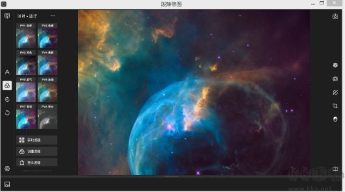 潑辣修圖Windows版