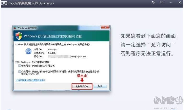 蘋果錄屏大師Airplayer(手機(jī)投屏) 