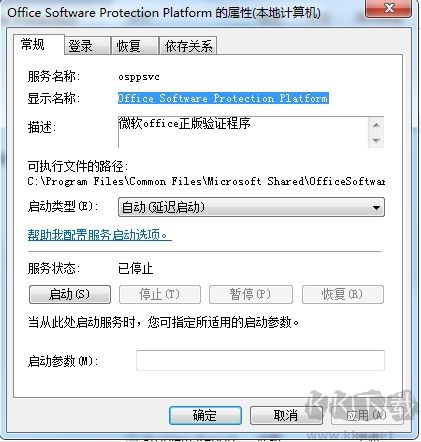 Office Software Protection Platform是什么服務(wù)可以禁用嗎