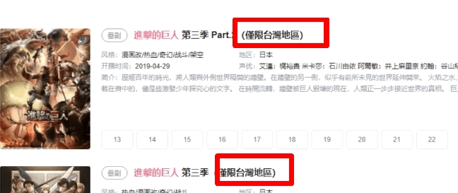 解除B站區(qū)域限制,嗶哩嗶哩bilibili區(qū)域限制解除方法(電腦+手機(jī))