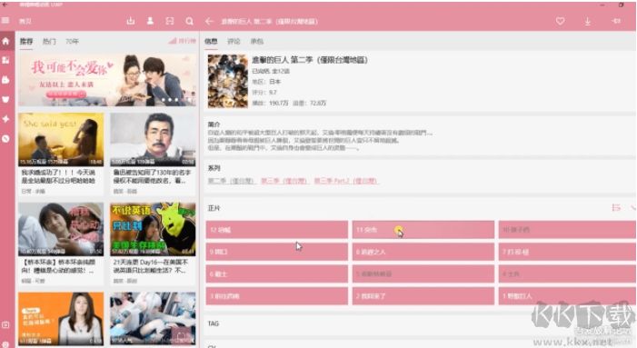 解除B站區(qū)域限制,嗶哩嗶哩bilibili區(qū)域限制解除方法(電腦+手機(jī))