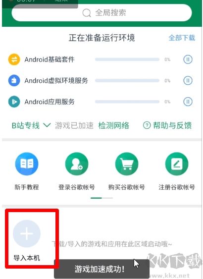 解除B站區(qū)域限制,嗶哩嗶哩bilibili區(qū)域限制解除方法(電腦+手機(jī))
