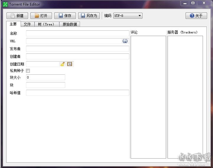 種子編輯器Torrent File Editor