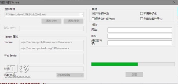 如何制作BT種子,一步步教你制作種子和做種