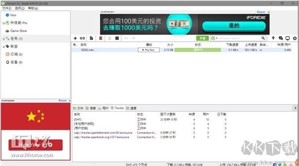如何制作BT種子,一步步教你制作種子和做種