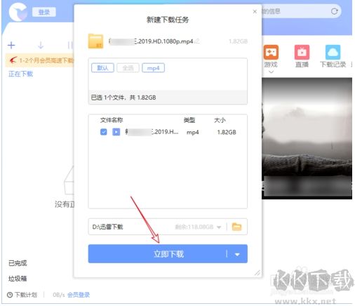 【最簡(jiǎn)單】利用迅雷把磁力鏈接轉(zhuǎn)種子方法_磁力轉(zhuǎn)換BT種子文件教程