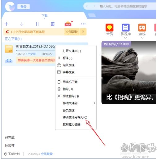 【最簡(jiǎn)單】利用迅雷把磁力鏈接轉(zhuǎn)種子方法_磁力轉(zhuǎn)換BT種子文件教程