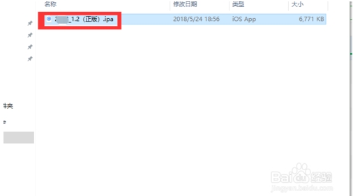 蘋果iTunes怎么安裝ipa(蘋果APP安裝包安裝方法)