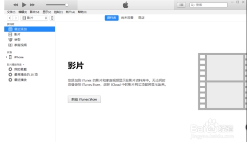 蘋果iTunes怎么安裝ipa(蘋果APP安裝包安裝方法)