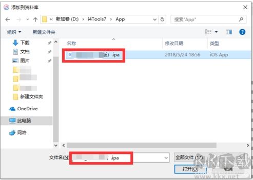 蘋果iTunes怎么安裝ipa(蘋果APP安裝包安裝方法)