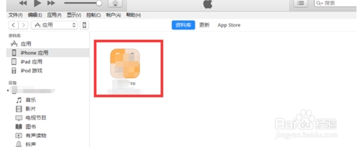 蘋果iTunes怎么安裝ipa(蘋果APP安裝包安裝方法)