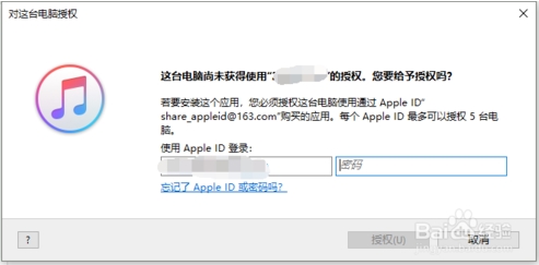 蘋果iTunes怎么安裝ipa(蘋果APP安裝包安裝方法)