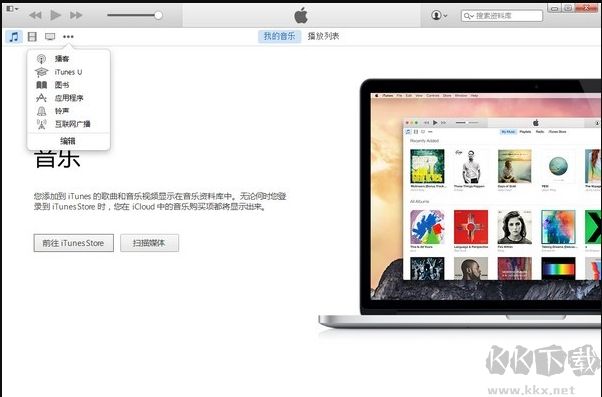 蘋果iTunes