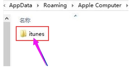 iTunes下載的固件在哪個文件夾?Win10/Win7 iTunes下載的固件目錄
