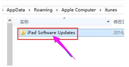 iTunes下載的固件在哪個文件夾?Win10/Win7 iTunes下載的固件目錄