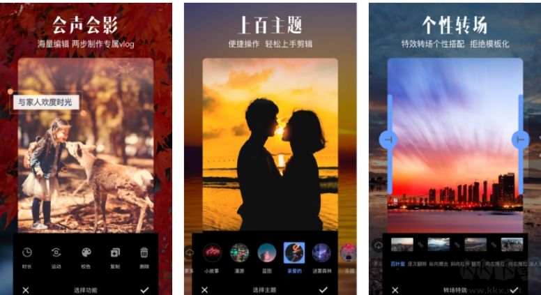 愛(ài)剪輯破解版