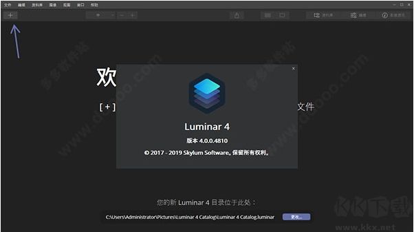 Luminar(照片編輯器)