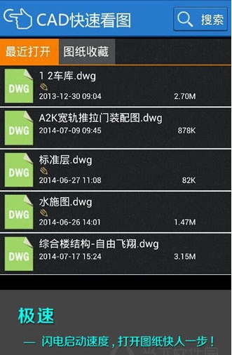 CAD快速看圖破解版