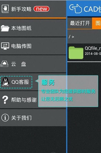 CAD快速看圖破解版