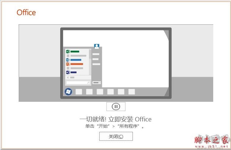 Win7怎么安裝Office2019,Win7安裝Office2019+激活教程