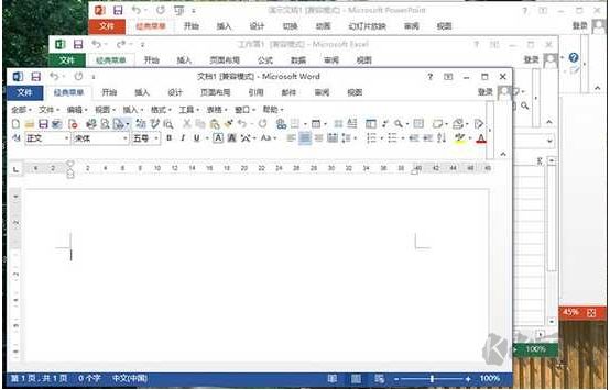 Office2013六合一精簡版