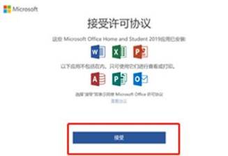 聯(lián)想小新Air-13IWL Office 2019 家庭學(xué)生版激活教程