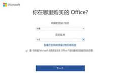 聯(lián)想小新Air-13IWL Office 2019 家庭學(xué)生版激活教程