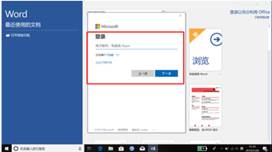 聯(lián)想小新Air-13IWL Office 2019 家庭學(xué)生版激活教程