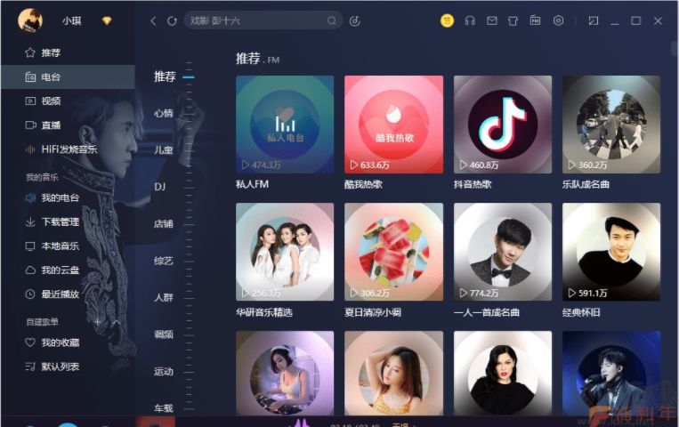 酷我音樂下載歌下不動怎么回事？酷我下載不了解決方法