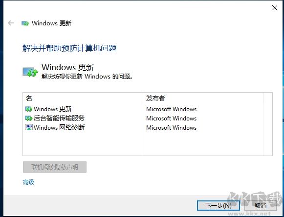 Win10更新修復(fù)工具(wu10.diagcab) 