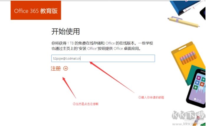 免費(fèi)獲取OneDrive 5TB免費(fèi)空間,提升OneDrive空間方法(5TB Onedrive賬戶注冊)