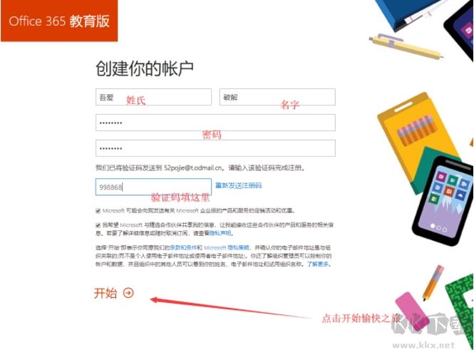 免費(fèi)獲取OneDrive 5TB免費(fèi)空間,提升OneDrive空間方法(5TB Onedrive賬戶注冊)