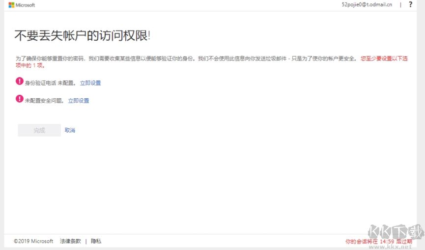 免費(fèi)獲取OneDrive 5TB免費(fèi)空間,提升OneDrive空間方法(5TB Onedrive賬戶注冊)
