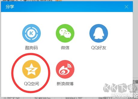 酷狗音樂下載器