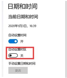 Win10部落與彎刀加載資源時卡住解決方法