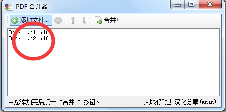 PDFBinder(PDF合并工具)