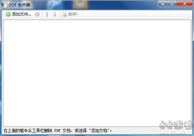 PDFBinder(PDF合并軟件)漢化綠色版下載