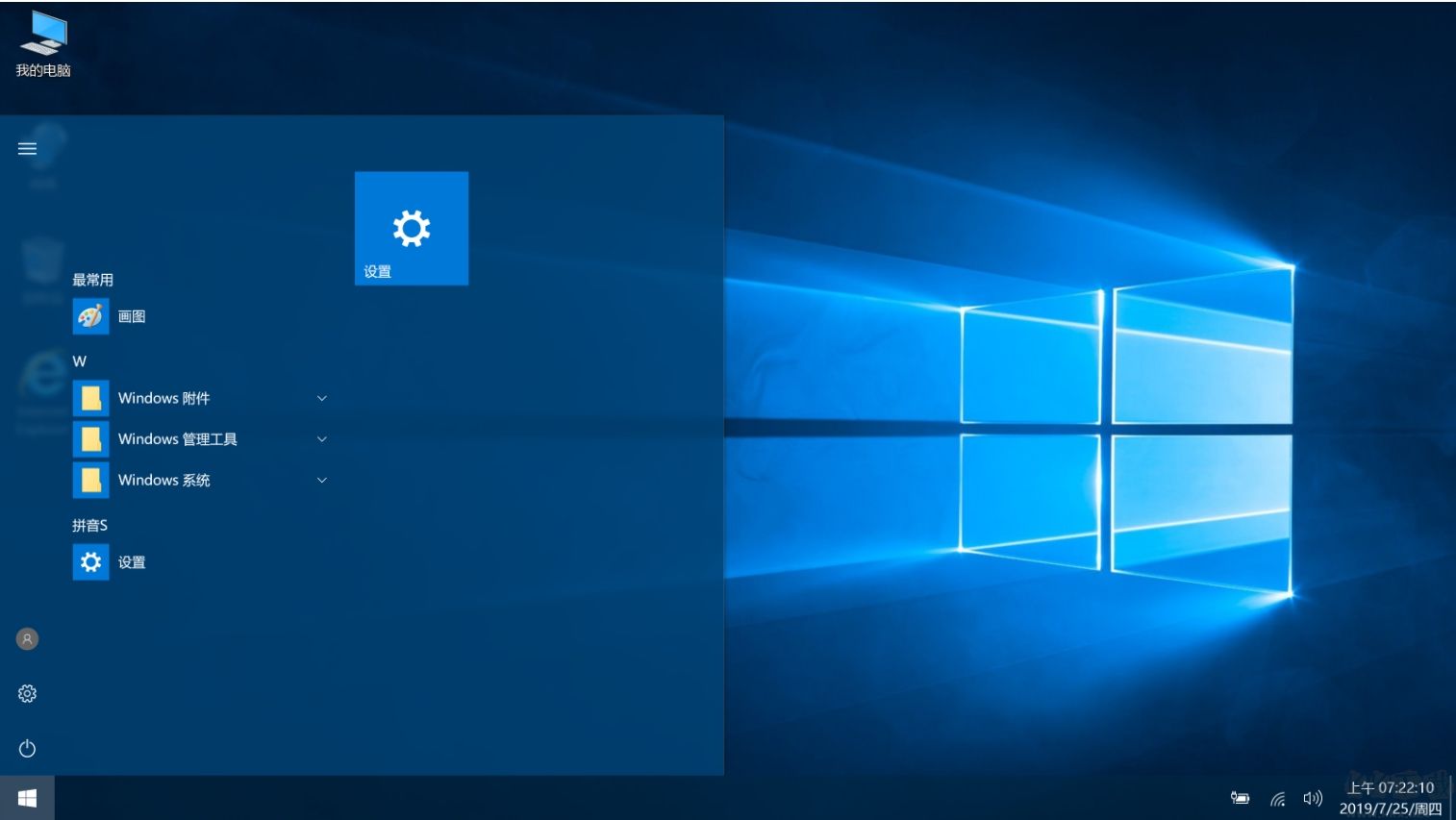 Win10企業(yè)版LTSB 2016官方ISO鏡像