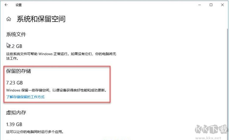Win10系統(tǒng)保留的儲(chǔ)存空間如何刪除？