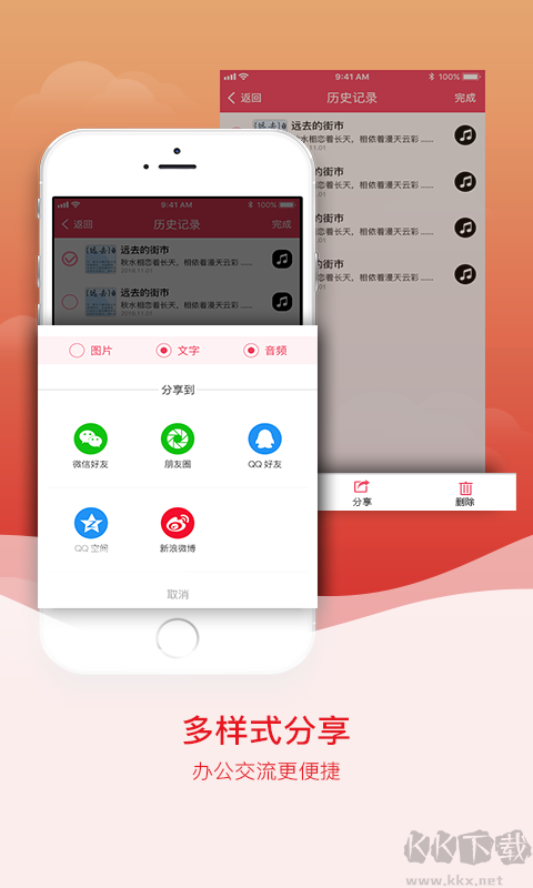 拍照識字APP