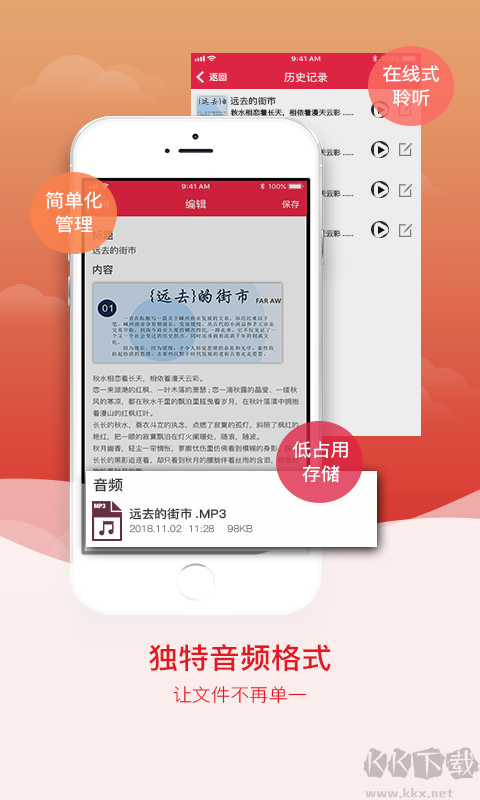 拍照識字APP
