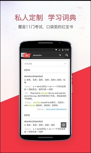 網(wǎng)易有道詞典APP