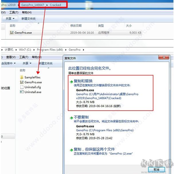 家譜族譜制作軟件GenoPro 2019