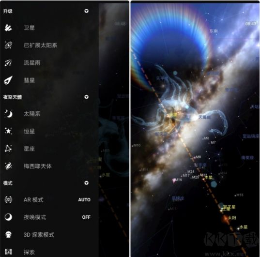 星圖(Star Chart)