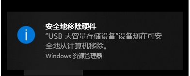Win10的toast通知改成經(jīng)典氣球通知方法