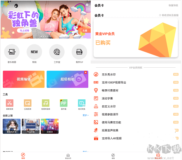 樂秀視頻編輯器