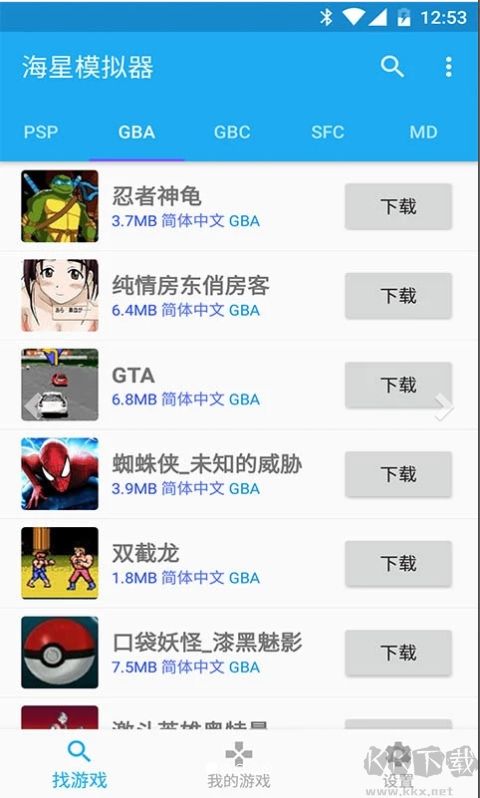 海星模擬器(手機(jī)街機(jī)模擬器)